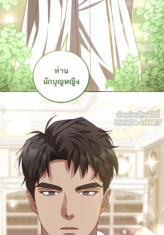 ทางหลุดพ้นของนักบุญลวง ตอนที่ 38 รูปที่ 39