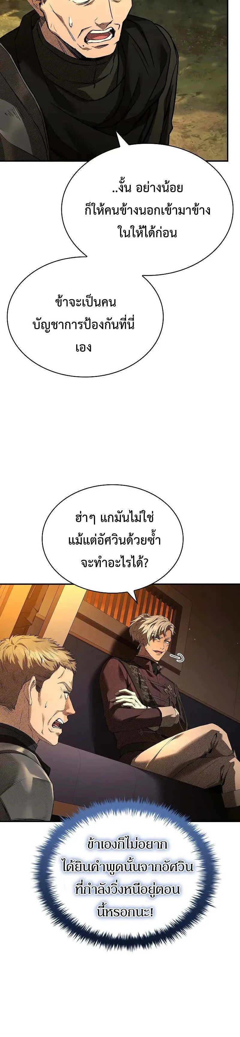 Night of the Soulless Heathens ค_ำค_นแห_งคนนอกร_ตไร_ว_ญญาณ ตอนที่ ตอนที่ 9 รูปที่ 33