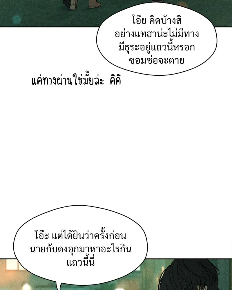 บุปผารุ่มราคะ ตอนที่ 11 รูปที่ 143