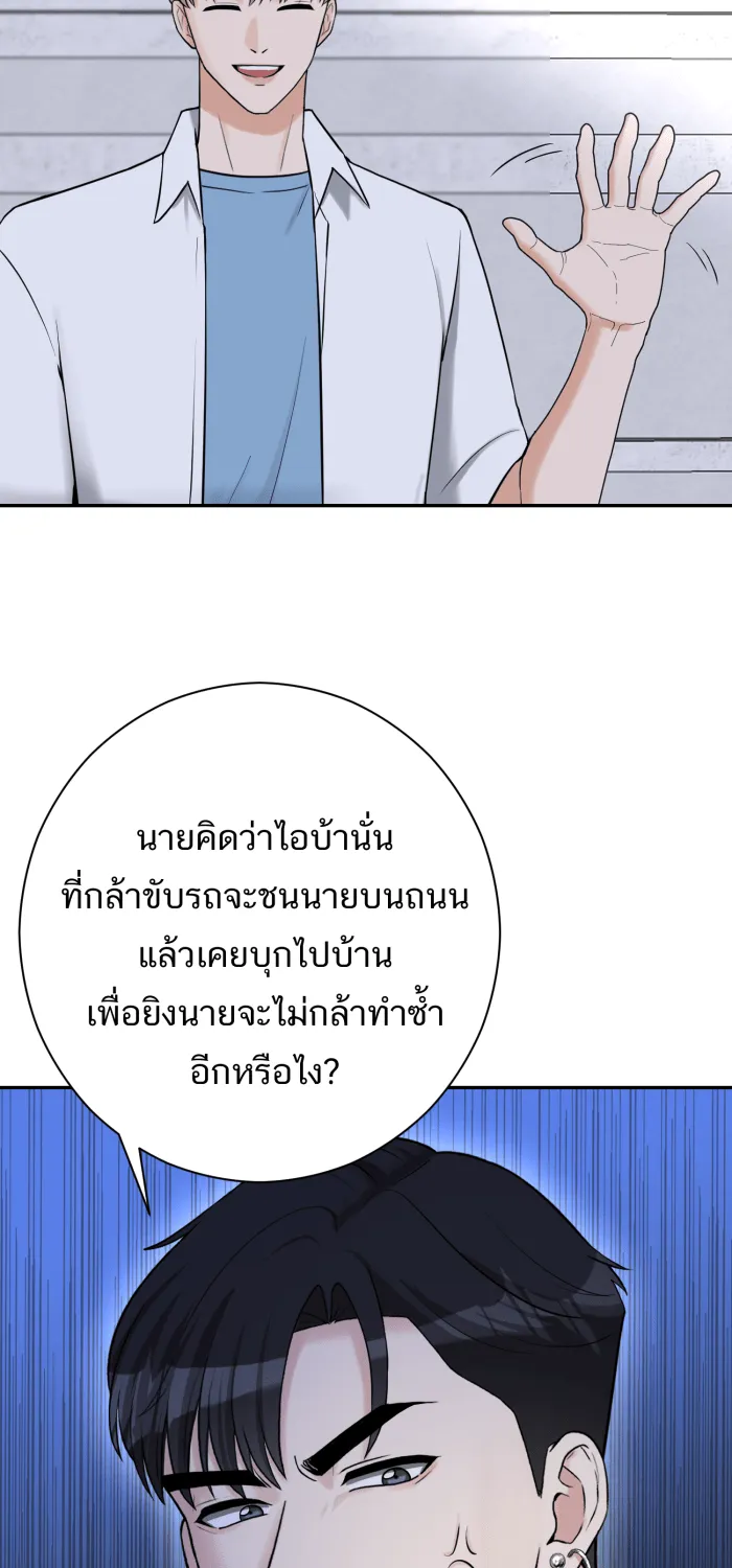 ตื่นมาอีกทีก็เป็นนายเอกไปซะแล้ว ตอนที่ 22 นอนกับฉันไหม รูปที่ 35