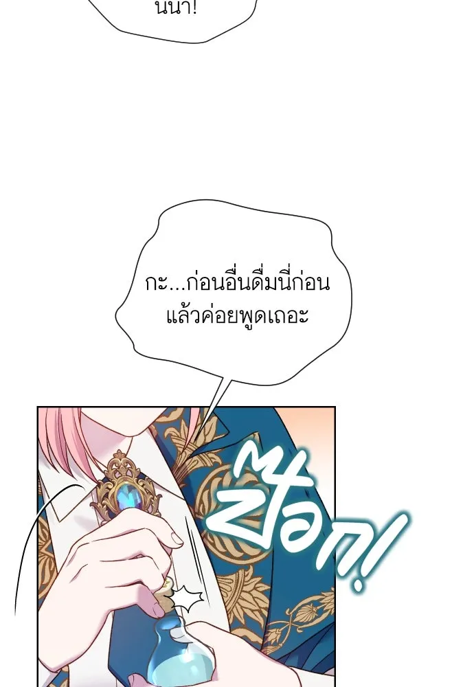 นักเล่นแร่แปรธาตุสายเปย์ ตอนที่ 31 (จบซีซัน 1) รูปที่ 53