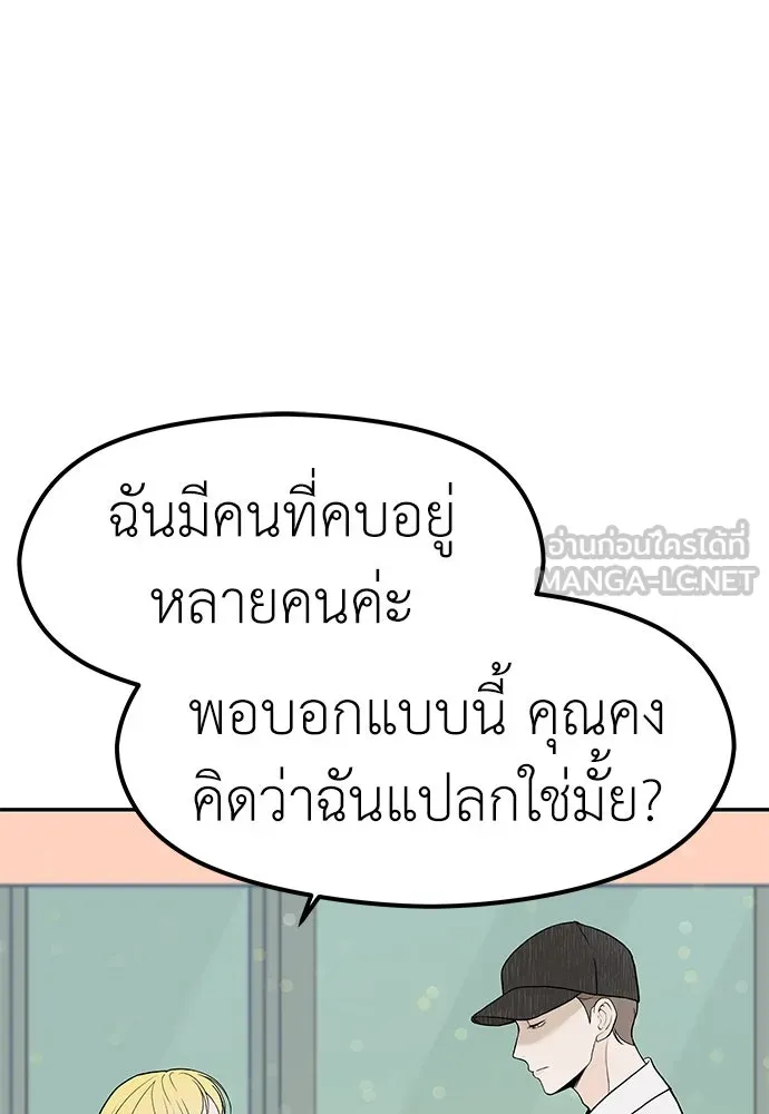 ถ่านไฟเราไม่เก่าเลย ตอนที่ 21 รูปที่ 12