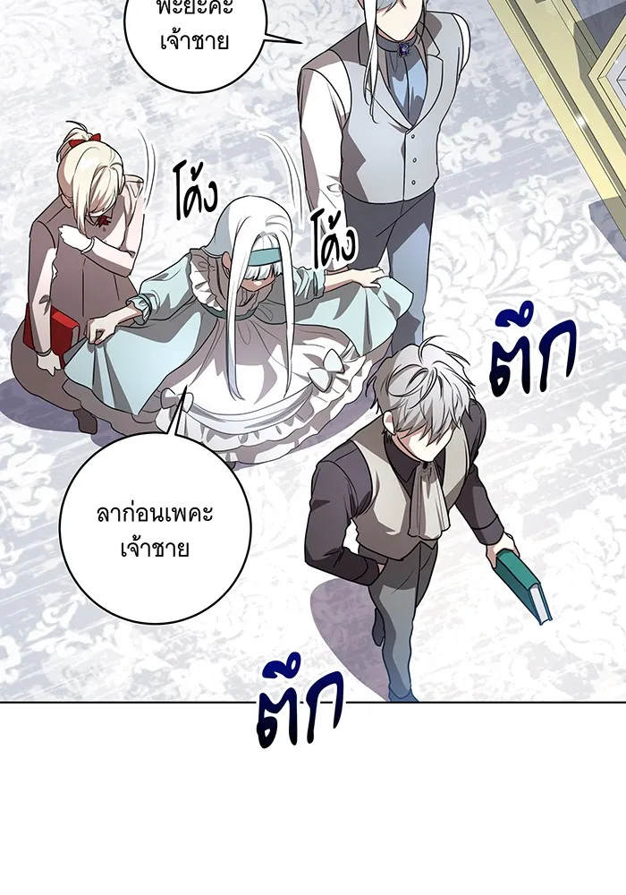 ทุกอย่างที่เสียไป ฉันขอทวงคืน ตอนที่ 45 รูปที่ 26