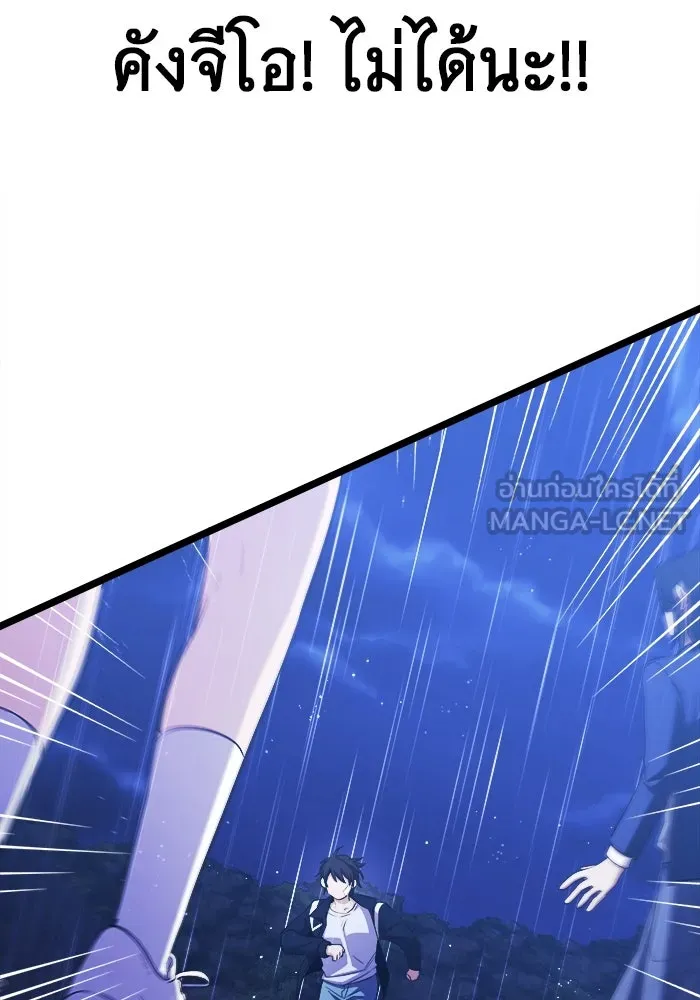 ราชินีนักบู๊ ตอนที่ 60 รูปที่ 135