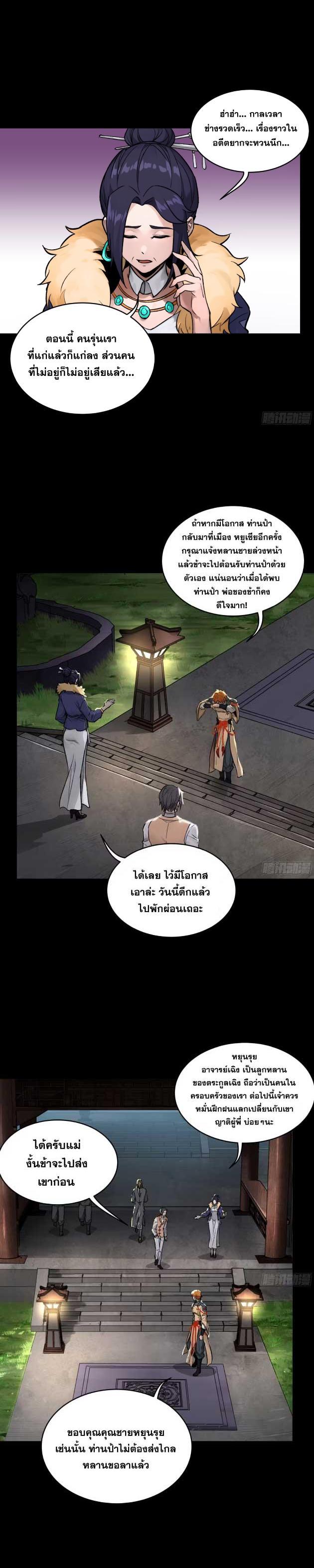 Manga-lc-com อ่านมังงะ อ่านการ์ตูน ออนไลน์ ฟรี Legend of Star General ตอนที่ 1 2 3 4 5 6 7 8 9 10 11 12 13 14 ฟรี ไม่มีโฆษณา Manga-lc - อ่าน มังงะ อ่าน การ์ตูน ออนไลน์ อ่านมังงะ ฟรี