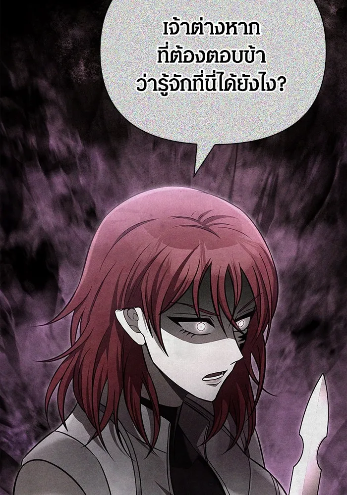 เอาชีวิตรอดในเกมฉบับคนเถื่อน ตอนที่ 98 มรดกอันยิ่งใหญ่ รูปที่ 80