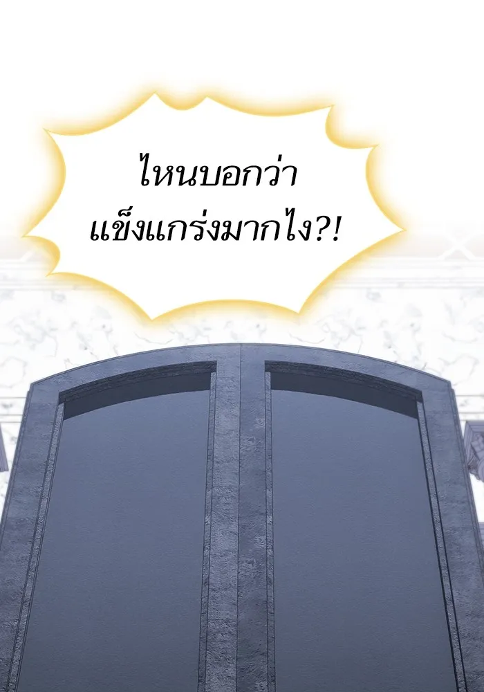 ผู้เล่นขั้นเทพแห่งหอคอยฝึกสอน ตอนที่ 206 รูปที่ 158