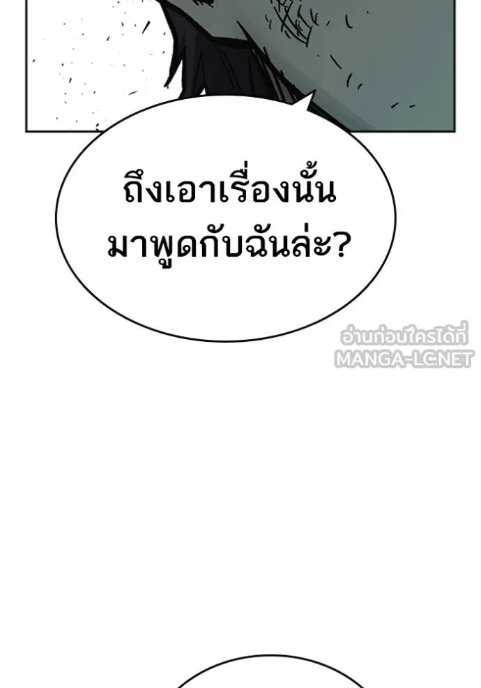 Study Group ตอนที่ 247 รูปที่ 72