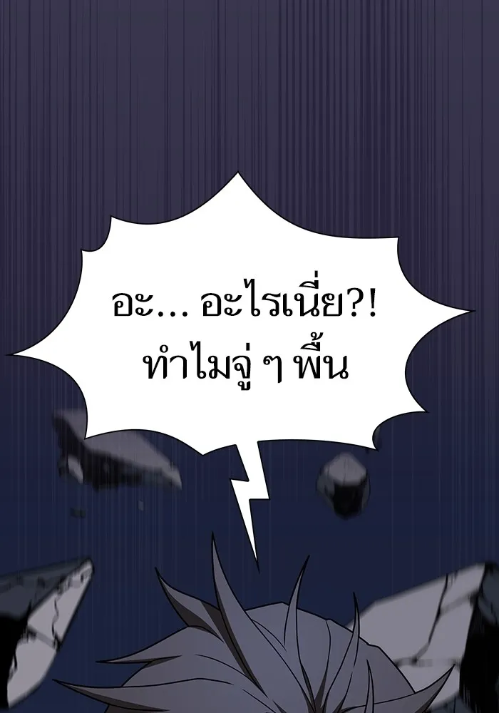 ผู้เล่นขั้นเทพแห่งหอคอยฝึกสอน ตอนที่ 207 รูปที่ 32