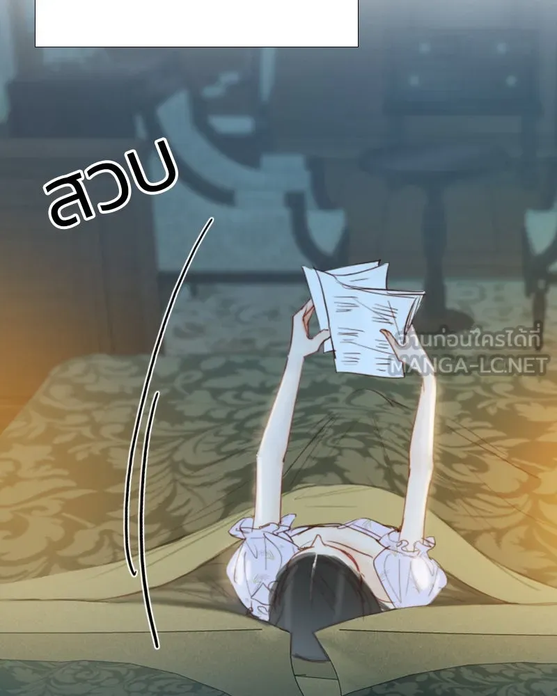 เซเรน่า ตอนที่ 27 รูปที่ 75