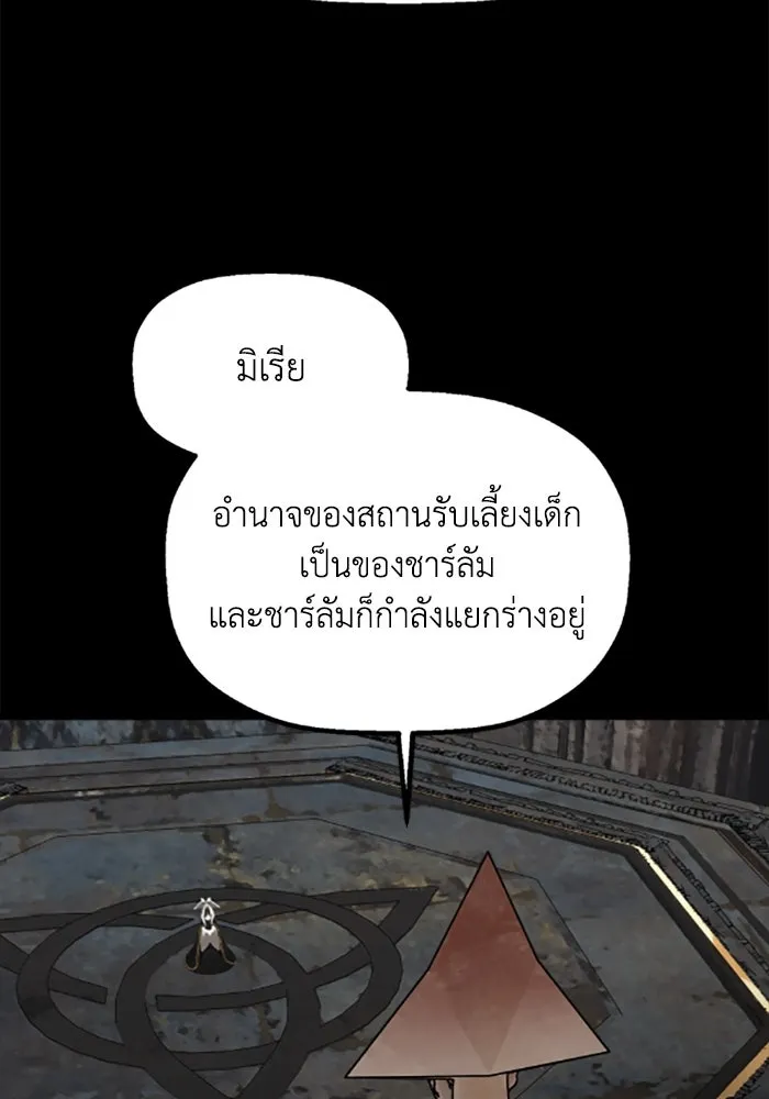 มัมหมีจ๋าหนูมาแบ๊ว ตอนที่ 30 รูปที่ 28