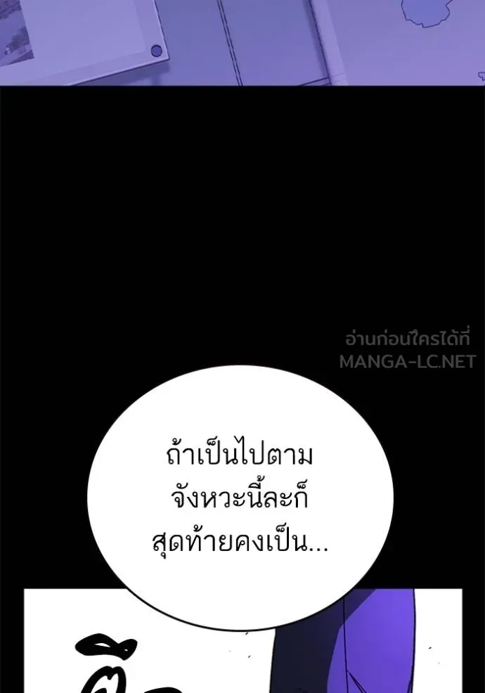 Study Group ตอนที่ 268 รูปที่ 123