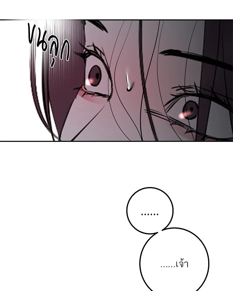 ตำนานเทพธิดาตกสวรรค์ ตอนที่ 87 รูปที่ 80