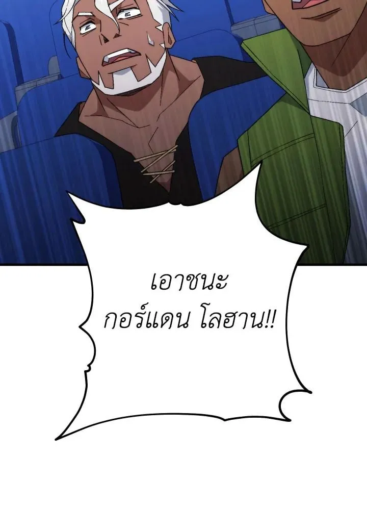 The Hero Returns ตอนที่ ตอนที่ 106 รูปที่ 77