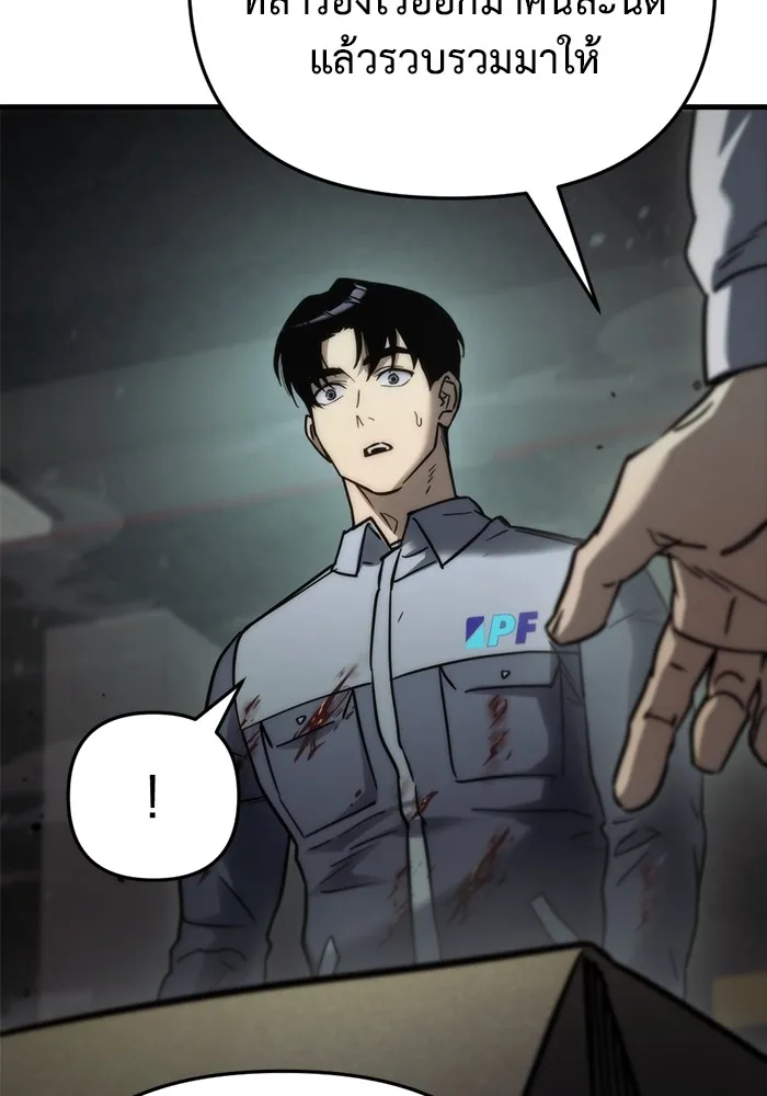 โกดังลับหลังโลกแตก ตอนที่ 5 รูปที่ 146