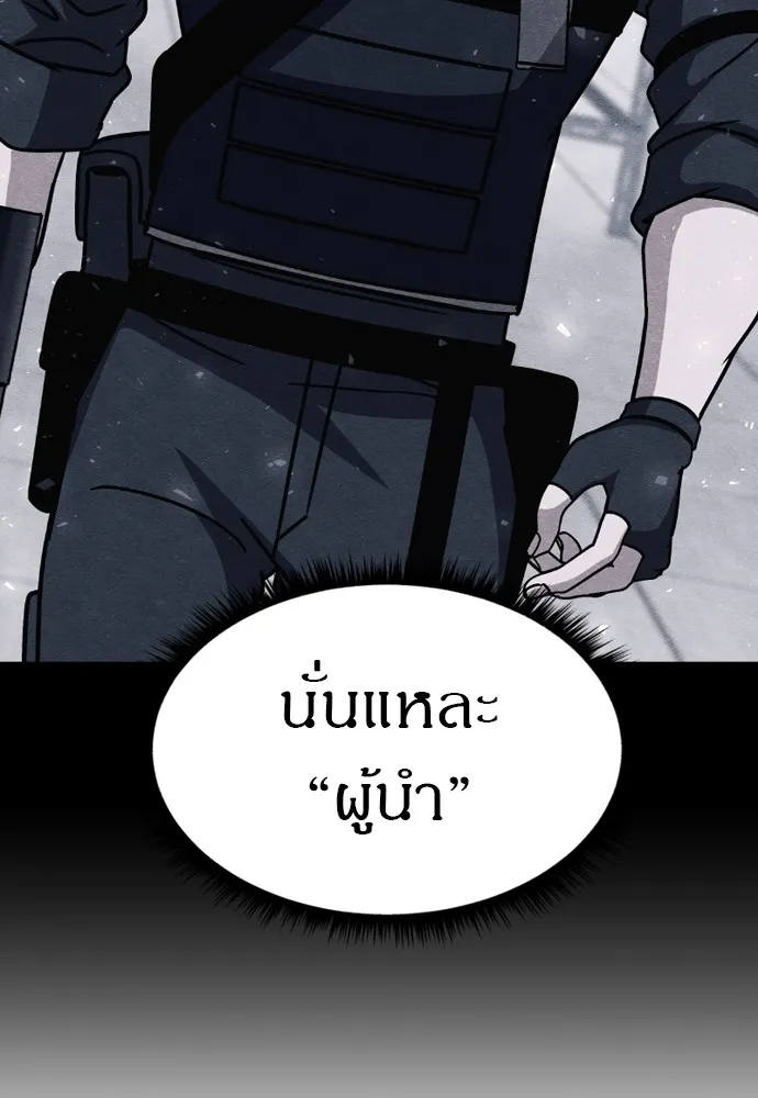 Zombie X Slasher ตอนที่ 43 รูปที่ 149