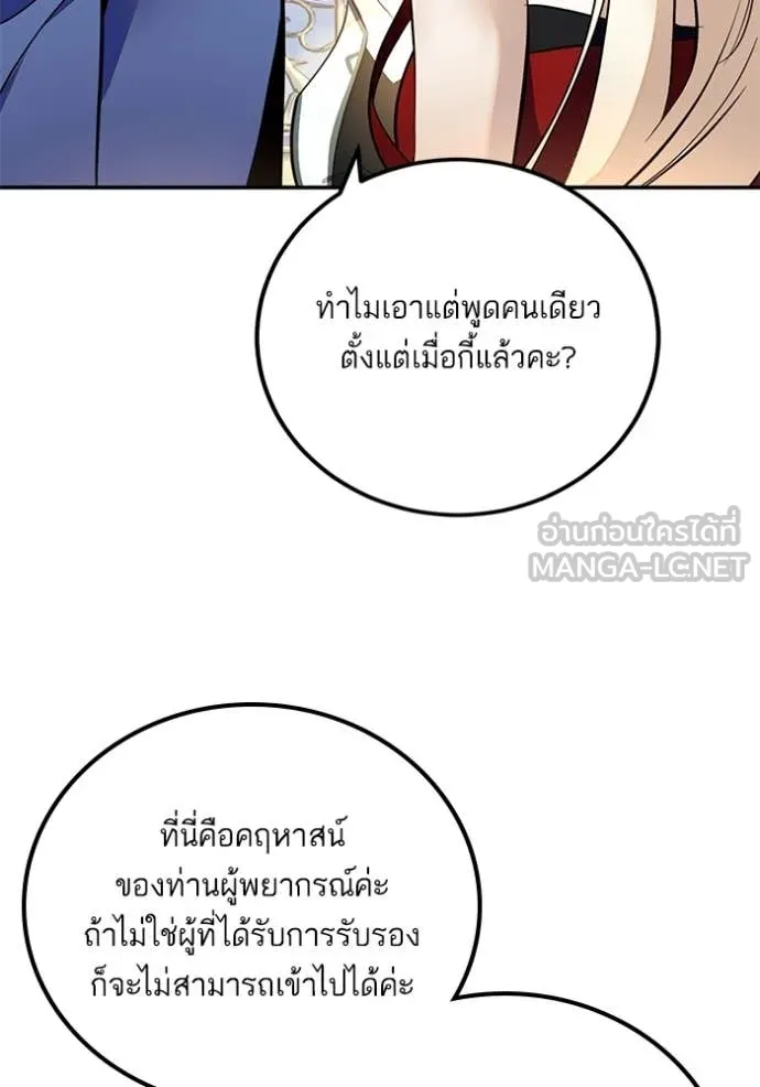 Return to Player ตอนที่ 208 รูปที่ 17