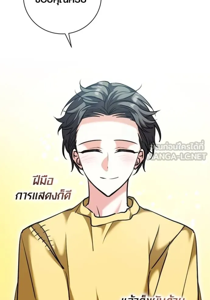 ออร่าดาราอัจฉริยะ ตอนที่ 47 รูปที่ 17