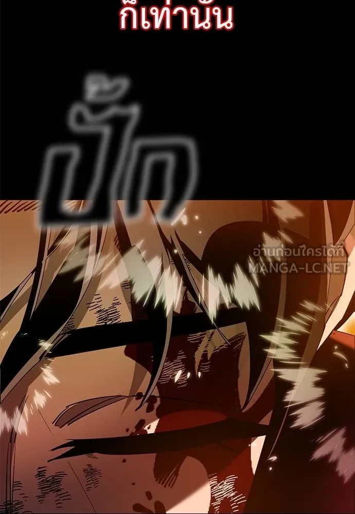 ยมราชลงทัณฑ์ ตอนที่ 77 รูปที่ 87