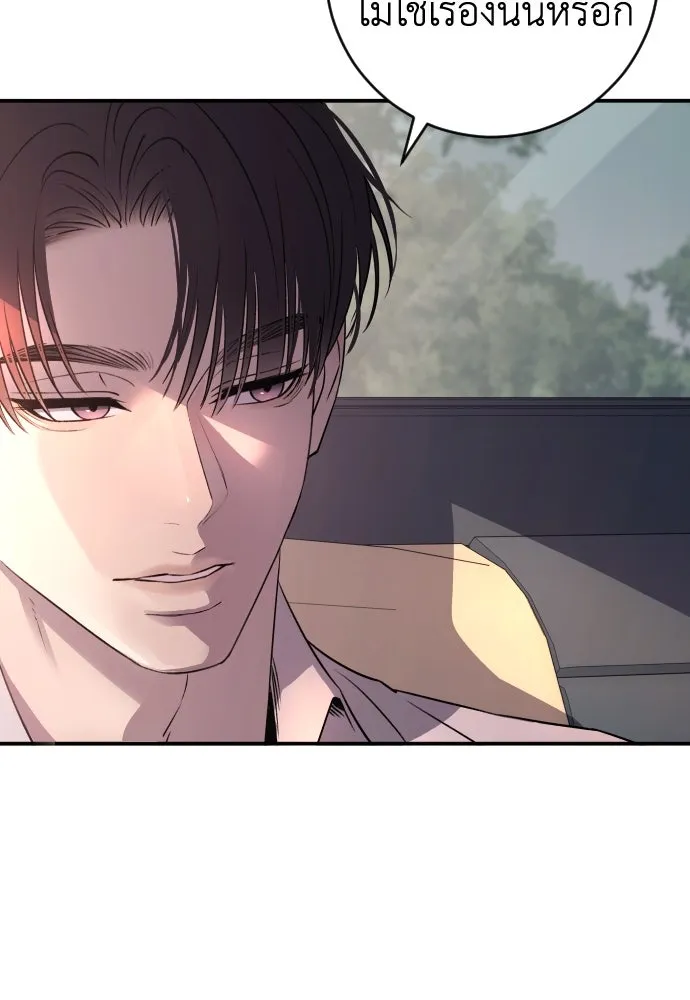 รักไร้ราคา ตอนที่ 42 รูปที่ 68