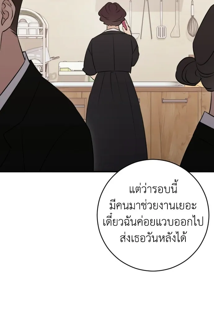 รักไร้ราคา ตอนที่ ตอนพิเศษ if 1 รูปที่ 58