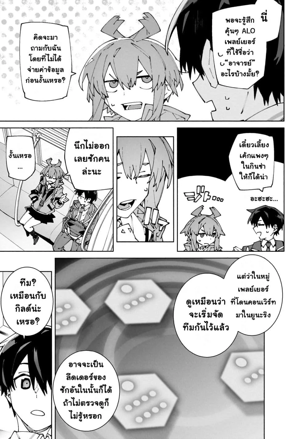 Manga-lc-com อ่านมังงะ อ่านการ์ตูน ออนไลน์ ฟรี Sword Art Online – Unital Ring ตอนที่ 1 2 3 4 5 6 7 8 9 10 11 12 13 14 ฟรี ไม่มีโฆษณา Manga-lc - อ่าน มังงะ อ่าน การ์ตูน ออนไลน์ อ่านมังงะ ฟรี