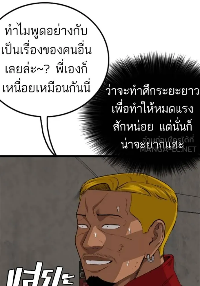 BAD GUY ตอนที่ 232 รูปที่ 15