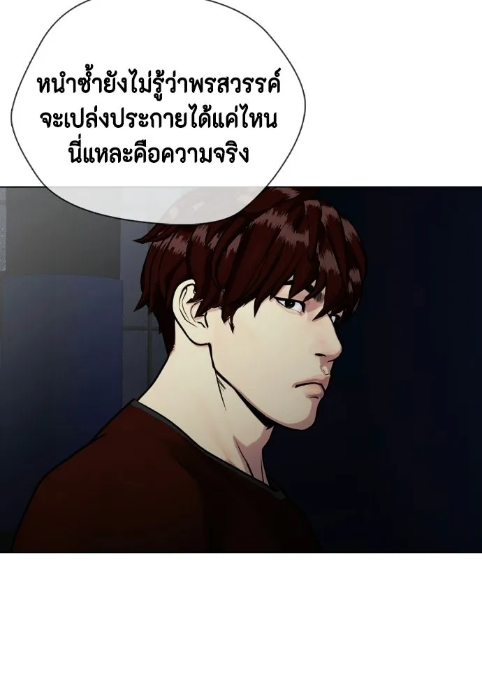 หมาหัวเน่าเก๋าเกินไป ตอนที่ 164 รูปที่ 176