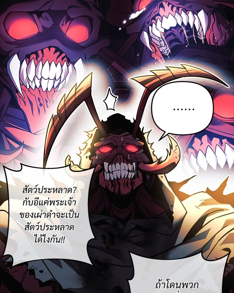 สัปดาห์นี้งดอัปตอนใหม่ ตอนที่ 5 รูปที่ 32