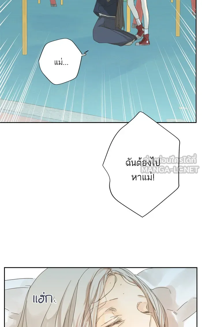 ฉันมันร้าย หรือเพราะโลกไม่น่ารัก ตอนที่ 53 รูปที่ 54