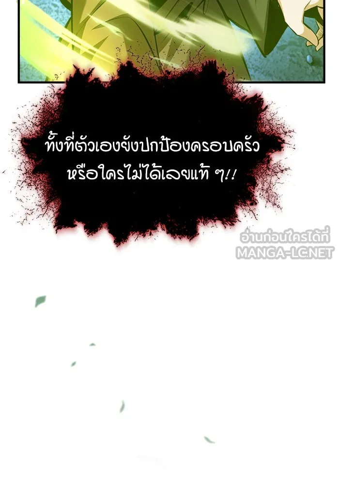 ศาสตราจารย์จำเป็นแห่งอะคาเดมี ตอนที่ 71 รูปที่ 45