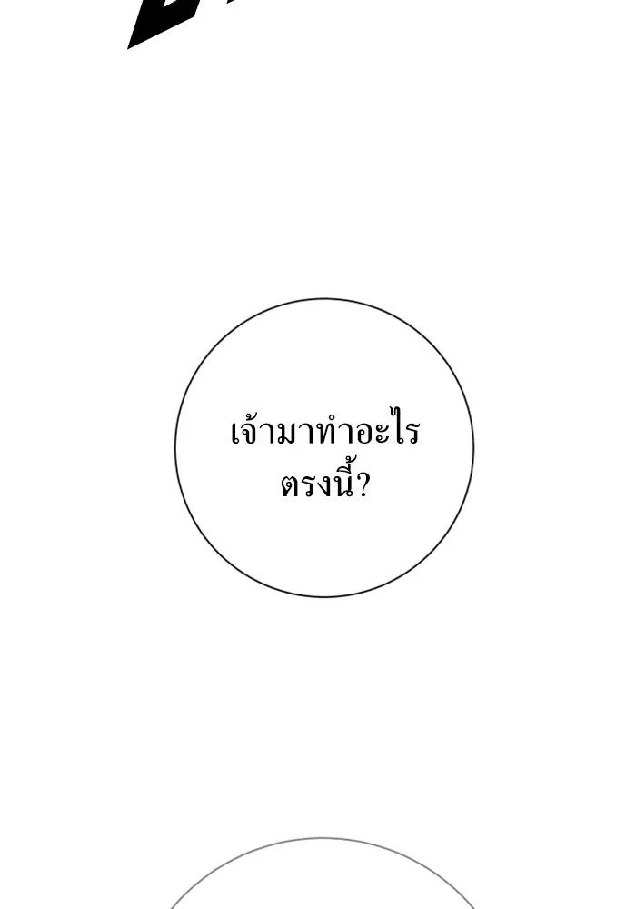 ชิงชีวิตพลิกลิขิตชะตา ตอนที่ 148. ข้าเป็นคนเลี้ยงมา รูปที่ 89