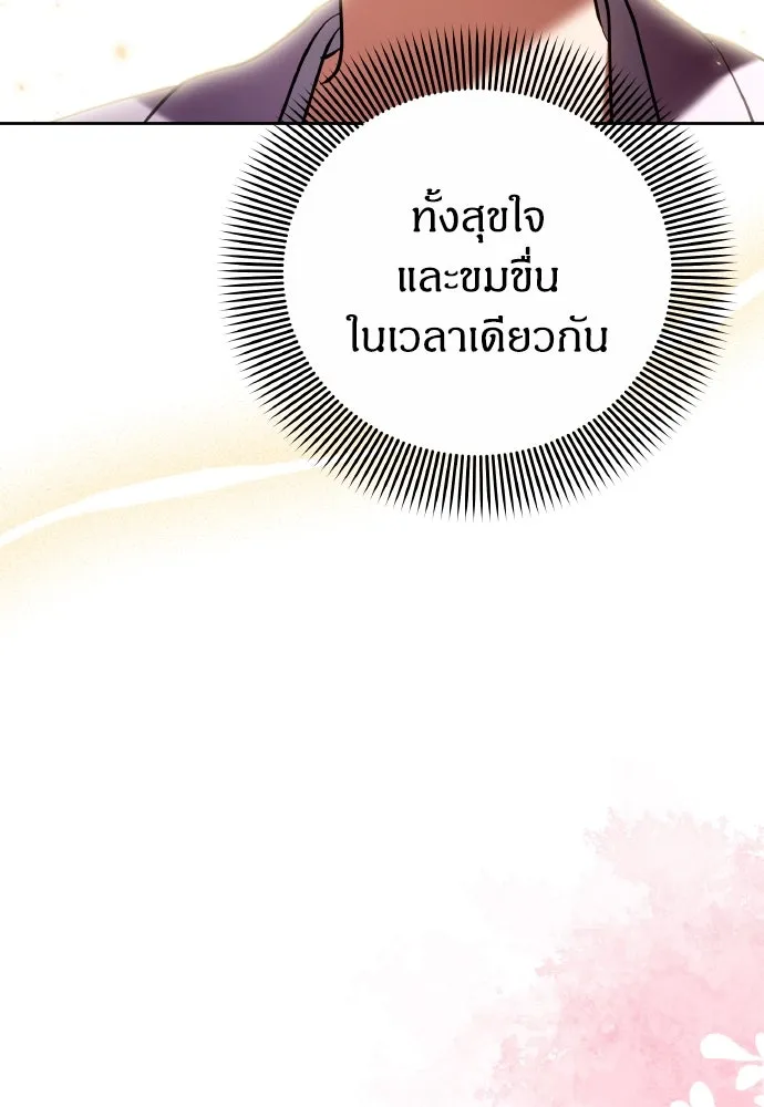 ข้าเนี่ยนะเป็นพระสนม ตอนที่ 101 ความรักของผู้ใหญ่ต่อเด็ก รูปที่ 86