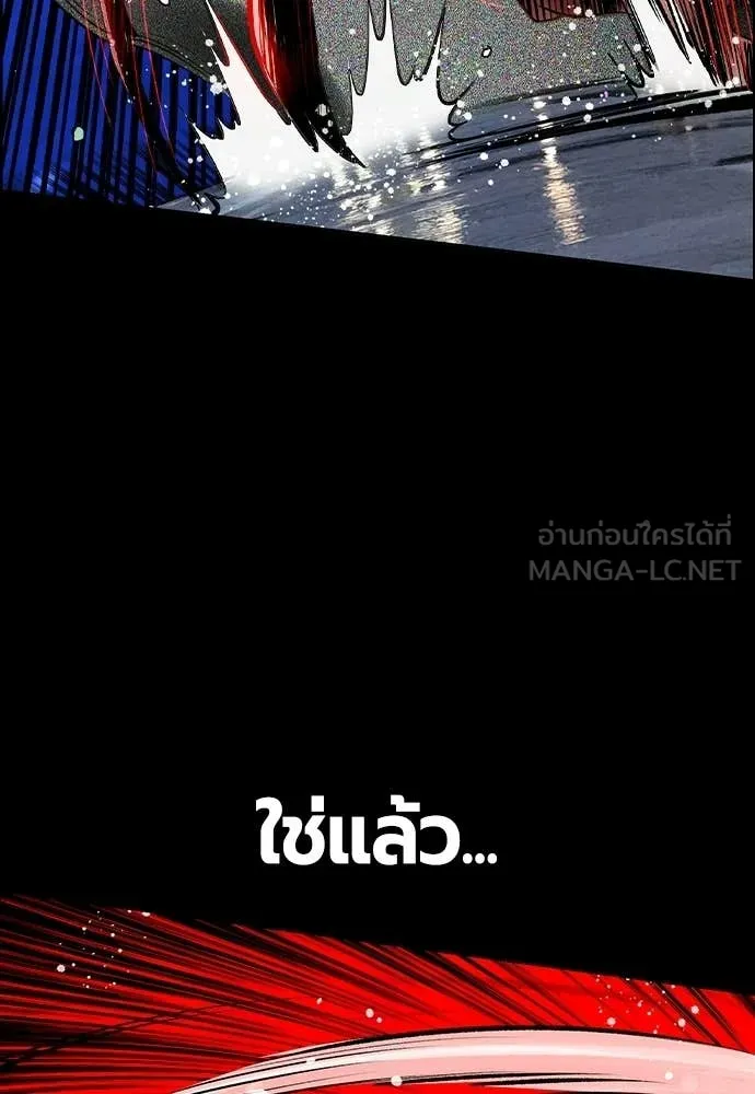 Jungle Juice ตอนที่ 189 รูปที่ 110