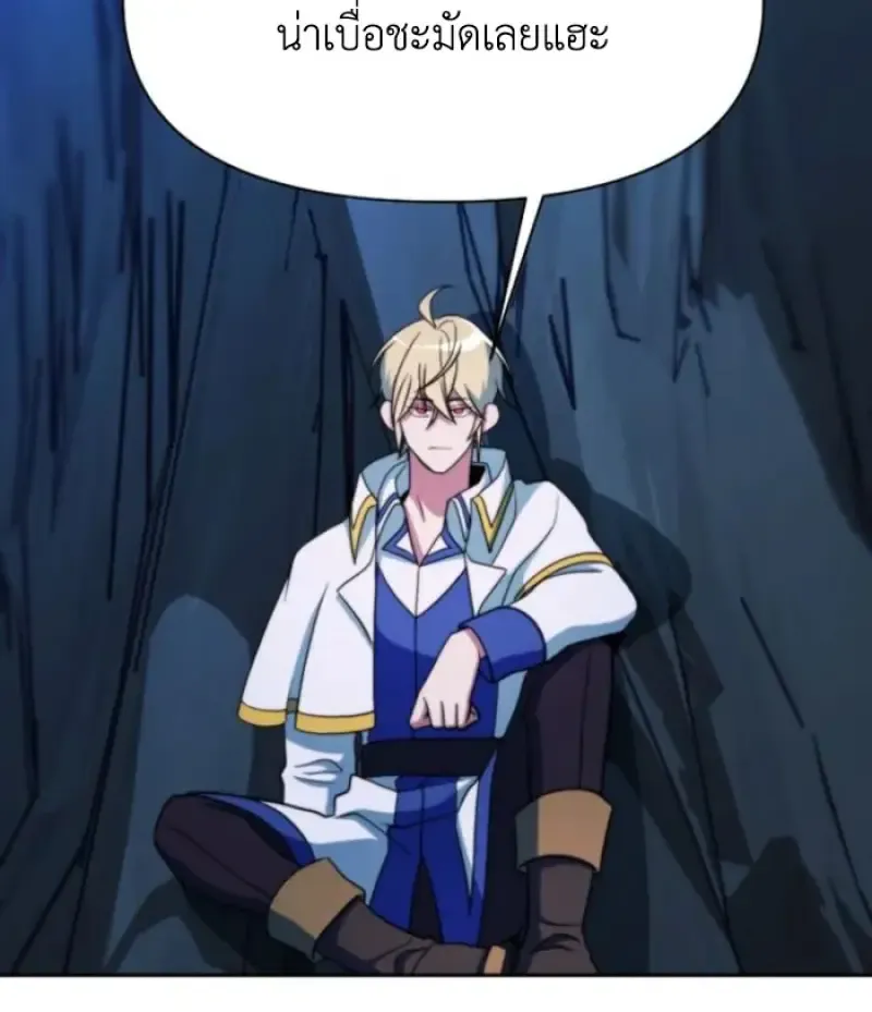 Archmage Transcending Through Regression ตอนที่ ตอนที่ 149 รูปที่ 119