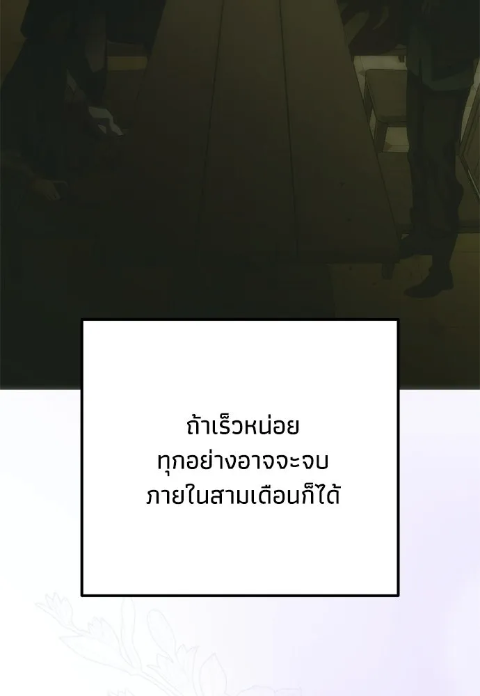 คมเขี้ยวชำระแค้น ตอนที่ 50 รูปที่ 61