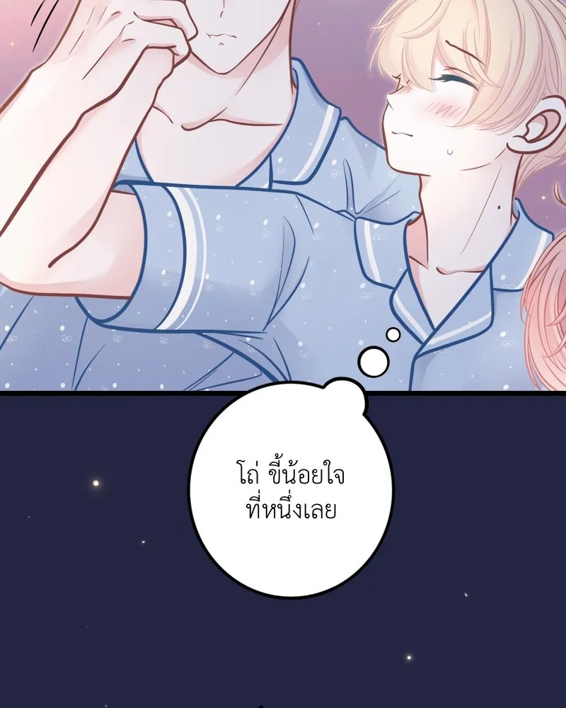 ฤดูฝนของฉันกับนาย ตอนที่ 15 นอนหลับกันสบายเลยนะครับ รูปที่ 29