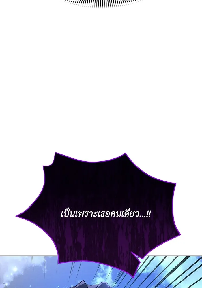 แอชสตาร์ต ตอนที่ 52 รูปที่ 79