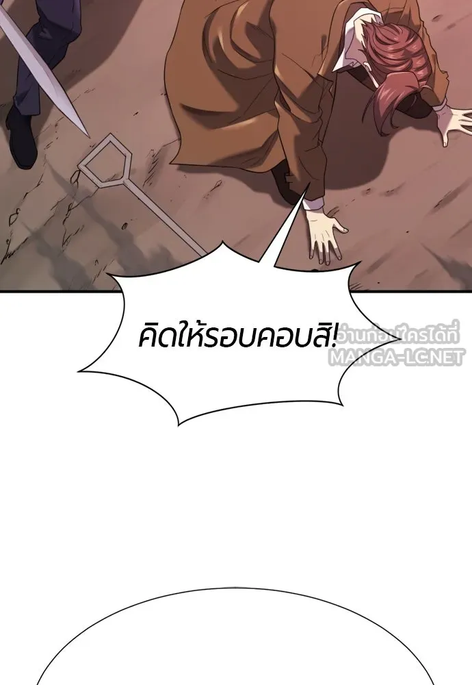 ยอดสถาปนิกผู้พิทักษ์อาณาจักร ตอนที่ 198 รูปที่ 63