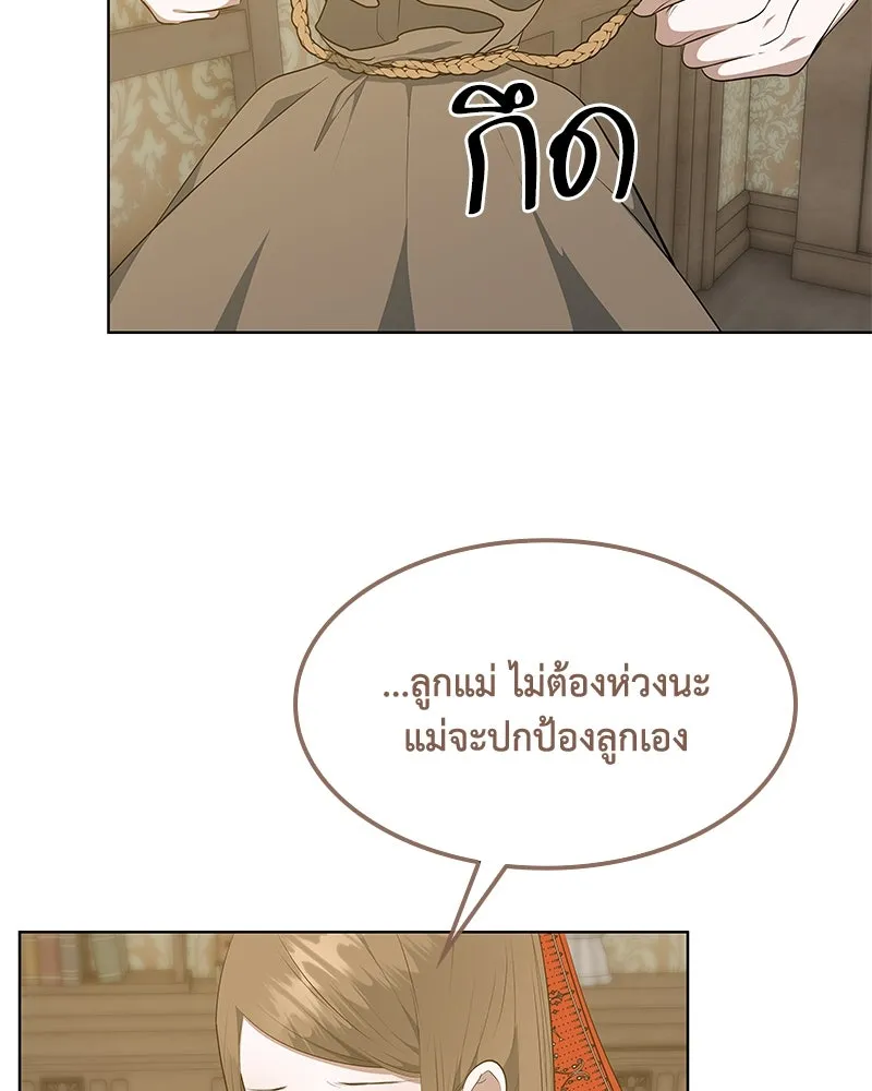 ขอบคุณที่หักหลัง ตอนที่ 41 รูปที่ 79