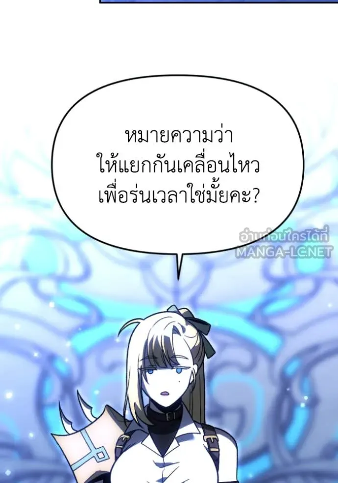 อดีตบอสหอคอย ตอนที่ 112 รูปที่ 123