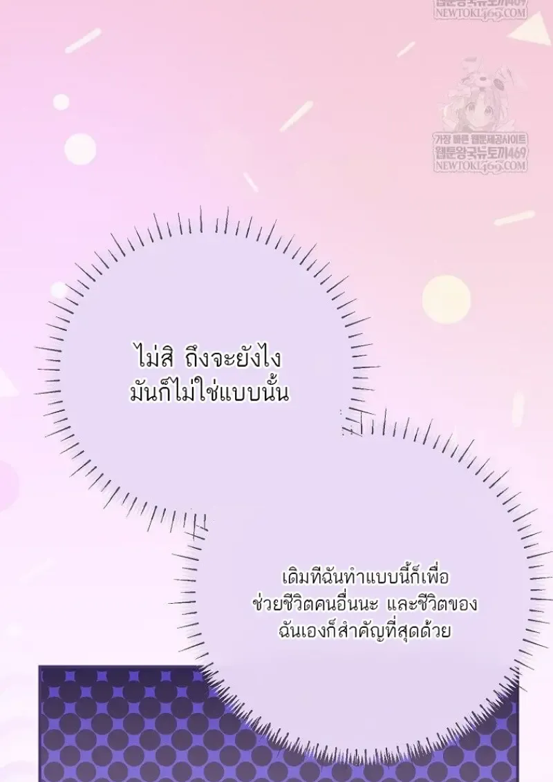 Magic Academy_s Genius Blinker ฉ_นกลายเป_นอ_จฉร_ยะการบล_งค_ในสถาบ_นเวทมนตร_ ตอนที่ ตอนที่ 87 รูปที่ 147