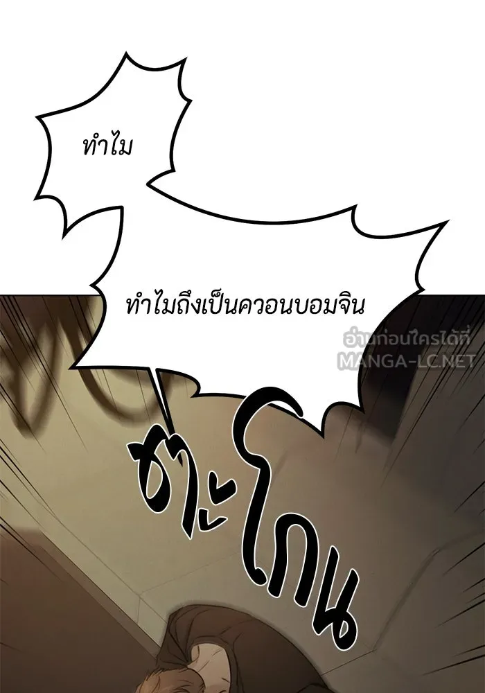 เพียงรุ่งอรุณ ตอนที่ 61 รูปที่ 24