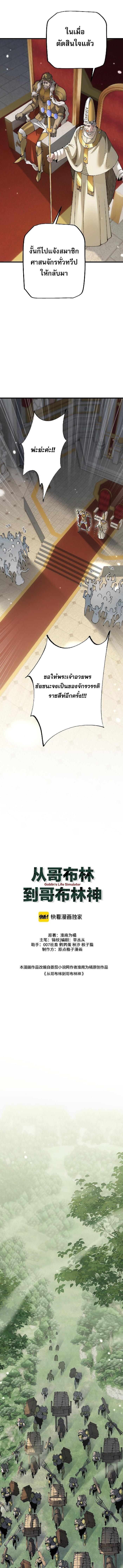 Manga-lc-com อ่านมังงะ อ่านการ์ตูน ออนไลน์ ฟรี From Goblin to Goblin God ตอนที่ 1 2 3 4 5 6 7 8 9 10 11 12 13 14 ฟรี ไม่มีโฆษณา Manga-lc - อ่าน มังงะ อ่าน การ์ตูน ออนไลน์ อ่านมังงะ ฟรี