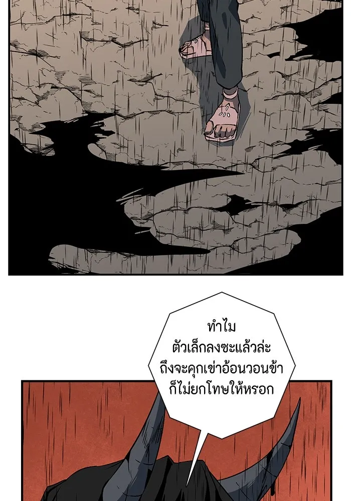 หนึ่งก้าวสู่เจ้ามาร ตอนที่ 108 เป้าหมาย (31) รูปที่ 98