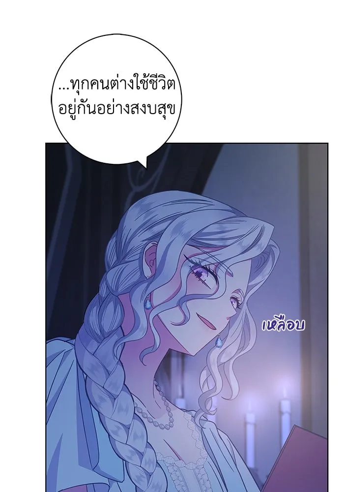 ฉันกลายเป็นแม่พระเอกนิยายจอมเสเพล ตอนที่ 17 รูปที่ 82