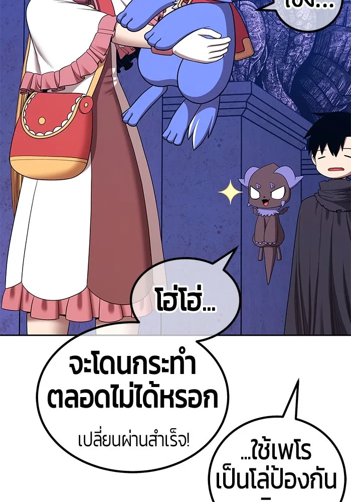 +99 ท่อนไม้พร้อมบวก ตอนที่ 5 อีซึลเลโล รูปที่ 139