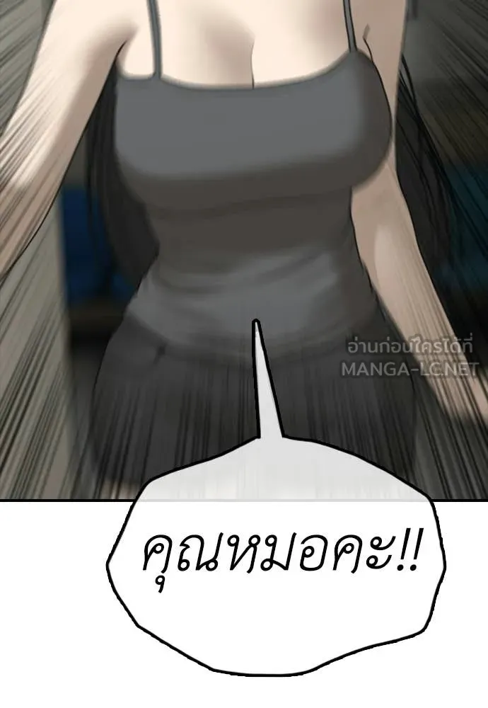 ผู้กล้าฝ่า ตอนที่ 35 รูปที่ 198