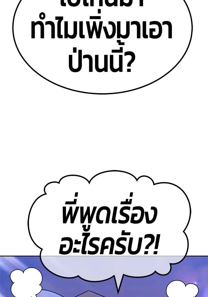 +99 ท่อนไม้พร้อมบวก ตอนที่ 48 รูปที่ 94