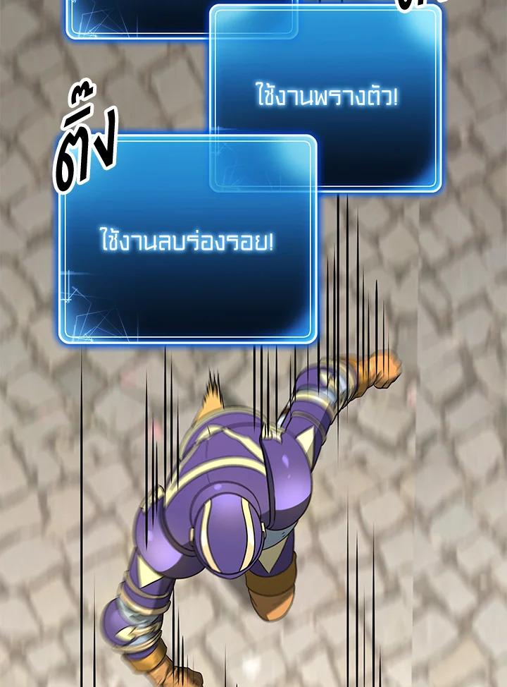 พลทหารโครงกระดูกผู้ม ตอนที่ 143 รูปที่ 126